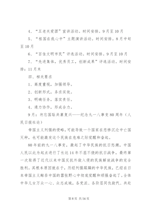 政治理论学习内容.docx