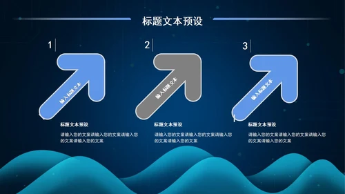 科技商务工作总结PPT模板