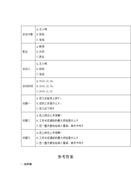 部编版四年级上册道德与法治期中测试卷（综合卷）.docx