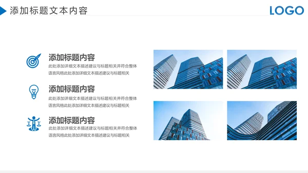 蓝色大气企业宣传画册图片相册活动展示PPT模板