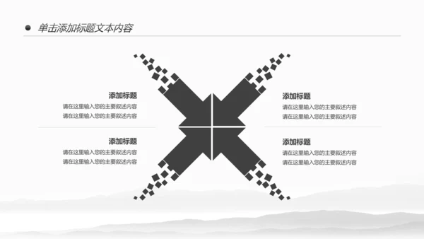 复古中国风古建筑传统文化动态PPT模板