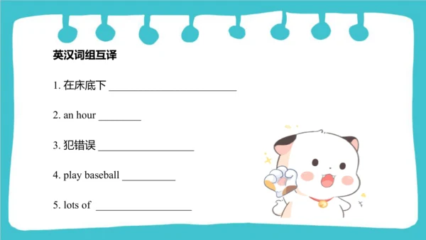 Module 8 Unit 2  Why are you wearing a hat  课件(共39