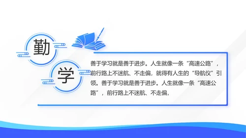 蓝色学习教育微党课活动微党课动态PPT模板