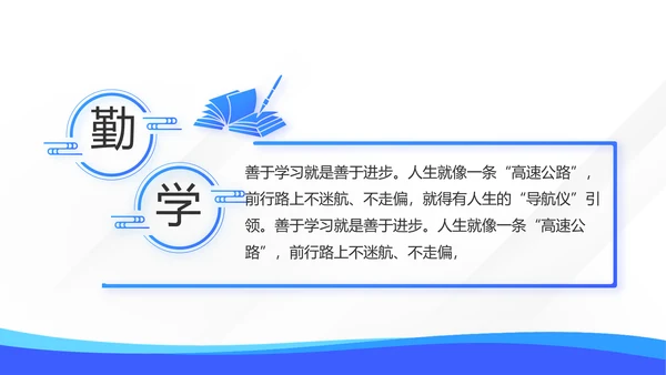 蓝色学习教育微党课活动微党课动态PPT模板