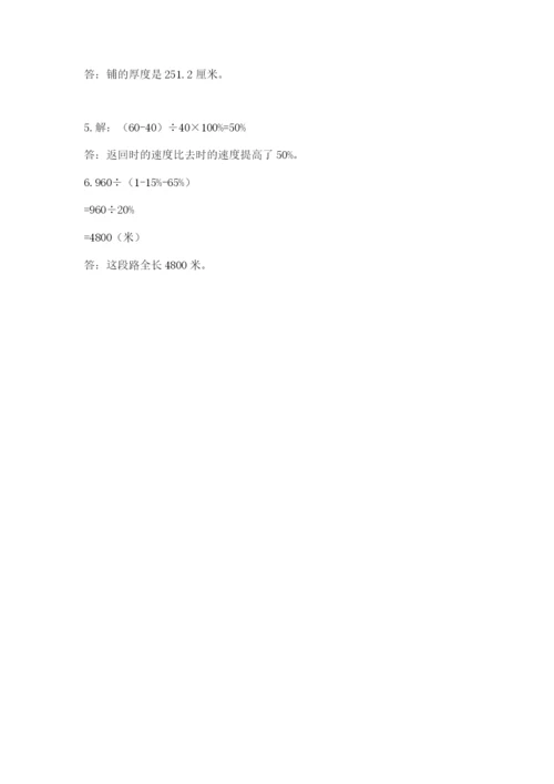 小升初数学期末测试卷【巩固】.docx