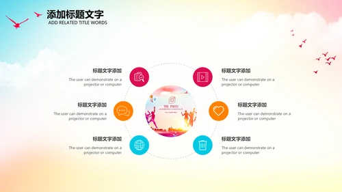 羽神争霸体育竞赛活动羽毛球运动PPT模板