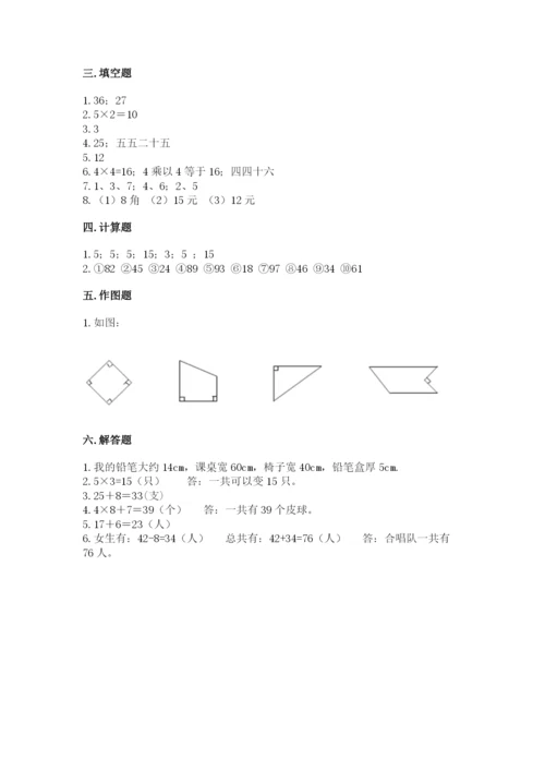 小学数学试卷二年级上册期中测试卷附答案【实用】.docx