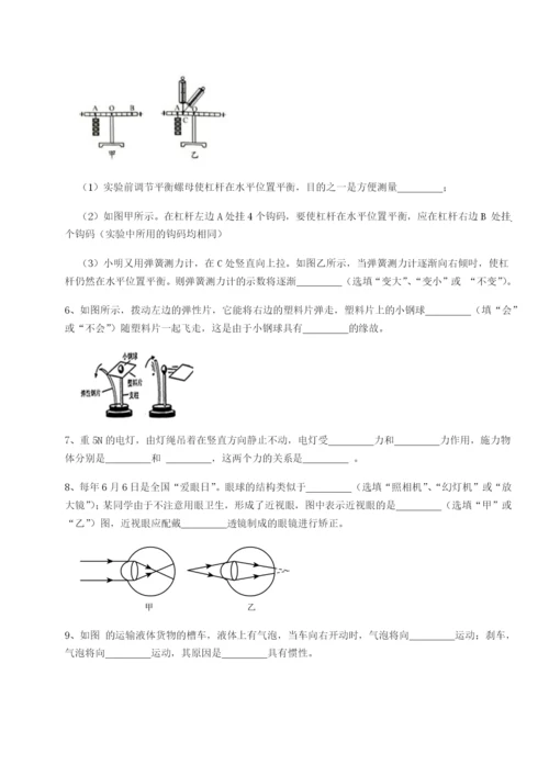 专题对点练习广东江门市第二中学物理八年级下册期末考试专题练习试卷（详解版）.docx