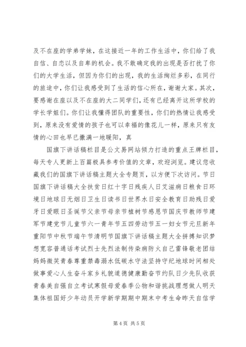 关于成长的演讲稿.docx