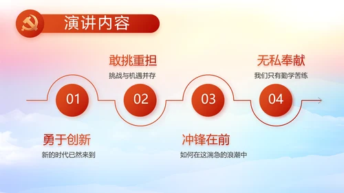 新型农村合作医疗介绍动态PPT模板