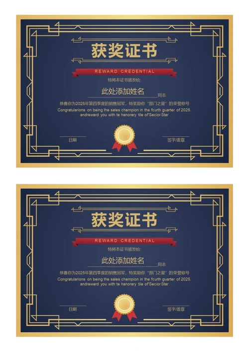 金色鎏金花纹获奖证书