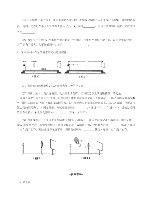 强化训练重庆市实验中学物理八年级下册期末考试综合测试试题（含详解）.docx