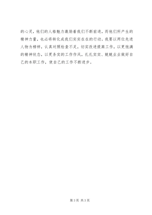 学习姜霜菊事迹心得体会 (2).docx