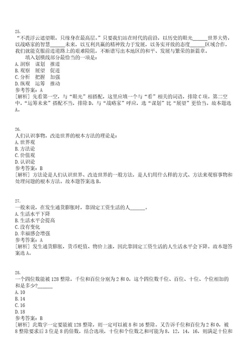 2022年08月湖南省食用菌研究所公开招聘3人笔试题库含答案解析0