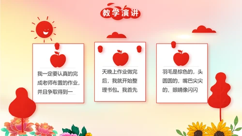幼儿园党建主题教育教学动态PPT模板