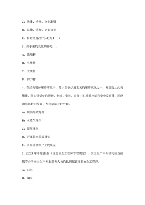 安全生产管理职业健康安全管理体系建立的方法与步骤考试试卷.docx