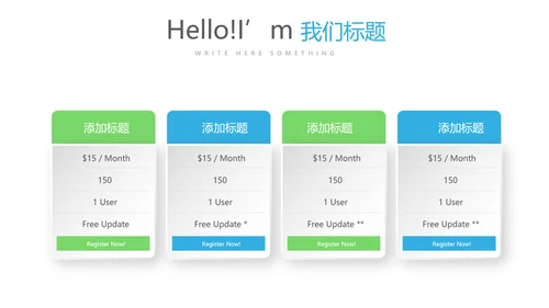 大学社团介绍动态PPT