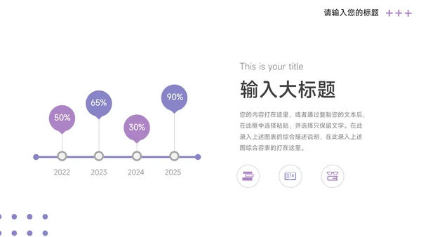 紫色欧美风管理制度培训PPT模板
