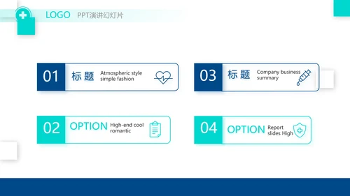 医疗行业年终工作总结动态PPT模板