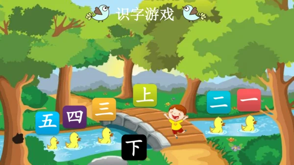 《金木水火土》课件