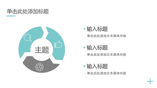 天蓝简约工作汇报总结PPT模板