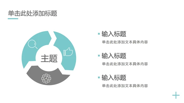 天蓝简约工作汇报总结PPT模板