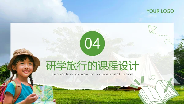 绿色简约风研学旅行活动PPT