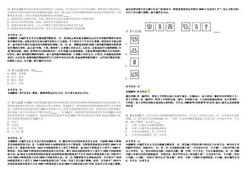 2022年08月福建福州仓山区委区直机关工委编外人员公开招聘1人上岸全真模拟题3套1000题附答案带详解