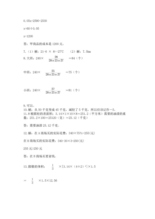 六年级小升初数学解决问题50道（名师推荐）word版.docx