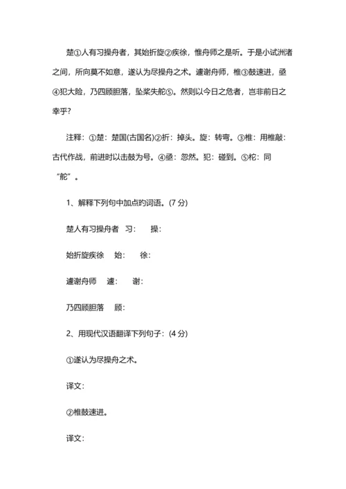 2023年小升初语文试题.docx