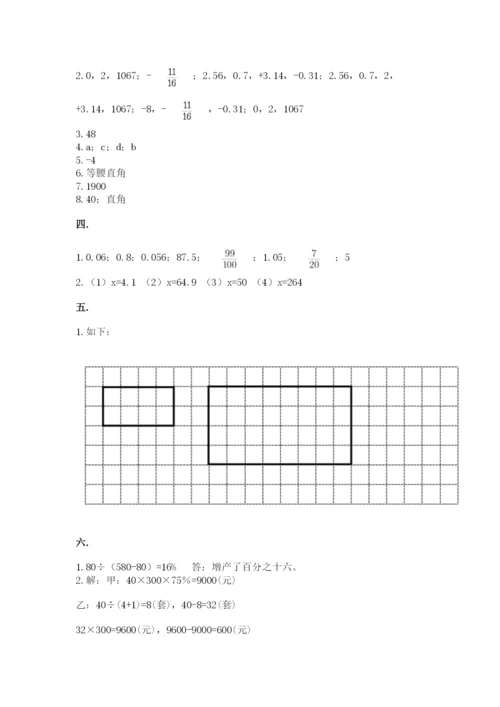 杭州文澜中学小升初数学试卷含答案（综合卷）.docx