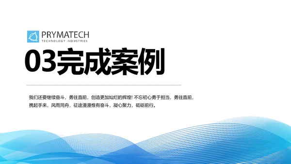 简约蓝色毕业论文答辩动态PPT