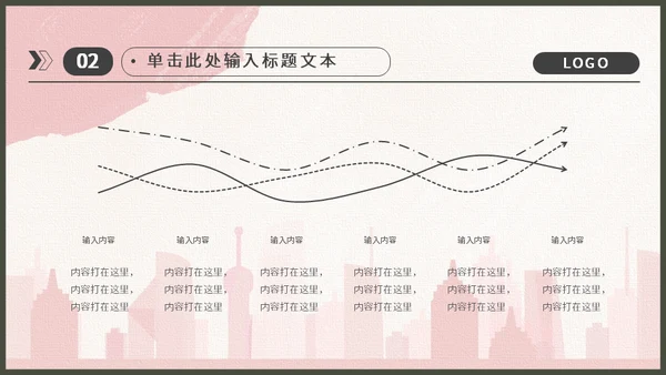 戍边军人主题工作型通用PPT模板
