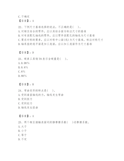 国家电网招聘之机械动力类题库【含答案】.docx