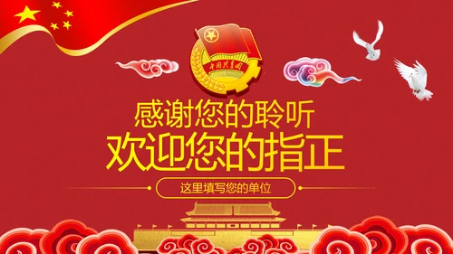 发扬五四精神开拓奉献新时代PPT团课课件