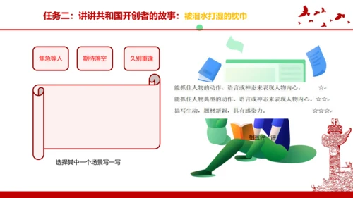 统编版五年级语文下册第四单元大单元教学   课件