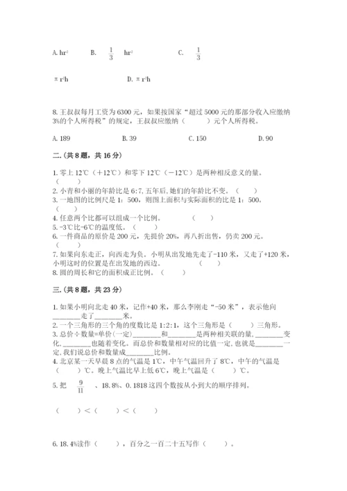 小学六年级数学摸底考试题完美版.docx