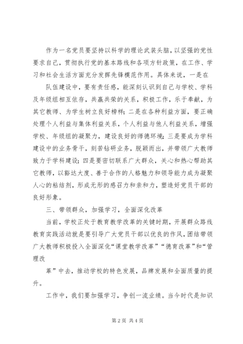 党的群众路线心得体会：践行群众路线,做好本职工作.docx