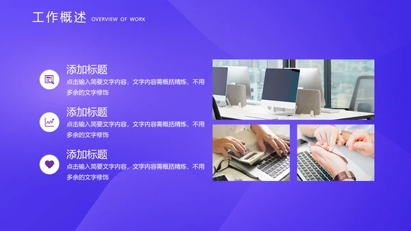 互联网电商运营指南通用PPT课件模版