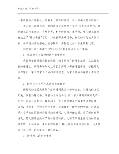 品质教师心得体会优选范文8篇汇编.docx