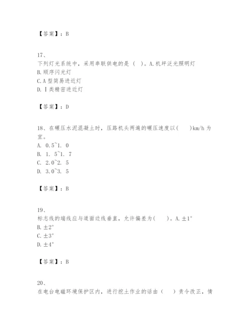 2024年一级建造师之一建民航机场工程实务题库附答案【考试直接用】.docx