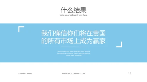 完整框架的商业计划书公司宣传ppt模板