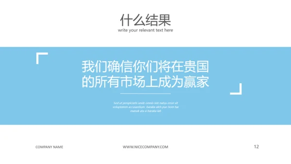 完整框架的商业计划书公司宣传ppt模板