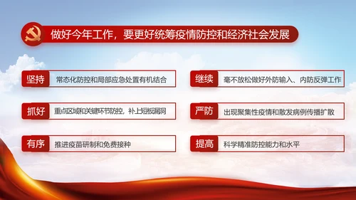 党建党支部年终工作总结汇报PPT党课
