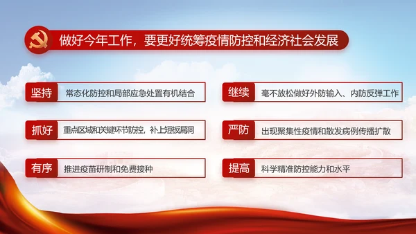 党建党支部年终工作总结汇报PPT党课