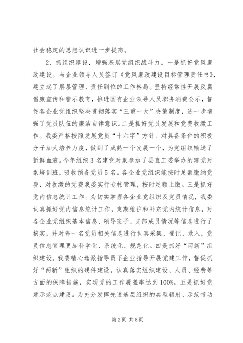 乡镇机关年度党建工作总结.docx