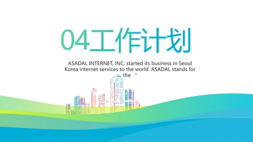 社区医疗保险工作总结汇报动态PPT模板