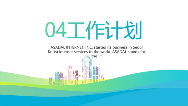 社区医疗保险工作总结汇报动态PPT模板