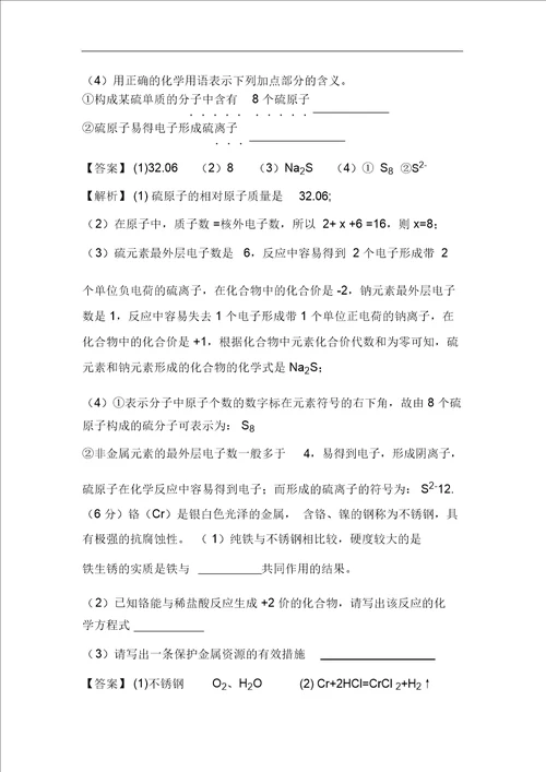 2019年甘肃省平凉市白银、武威、庆阳中考化学真题解析版