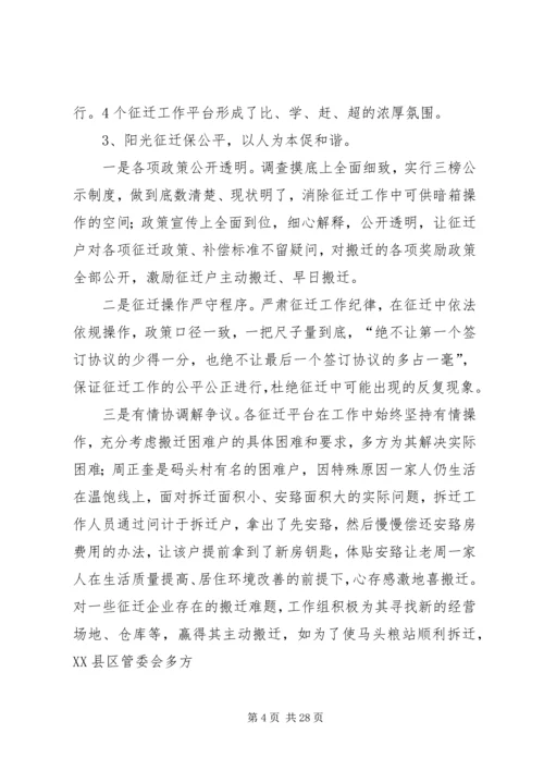 大建设调研报告.docx